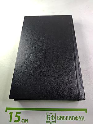 Ублюдок Баннермен. Дип. Долгое ожидание