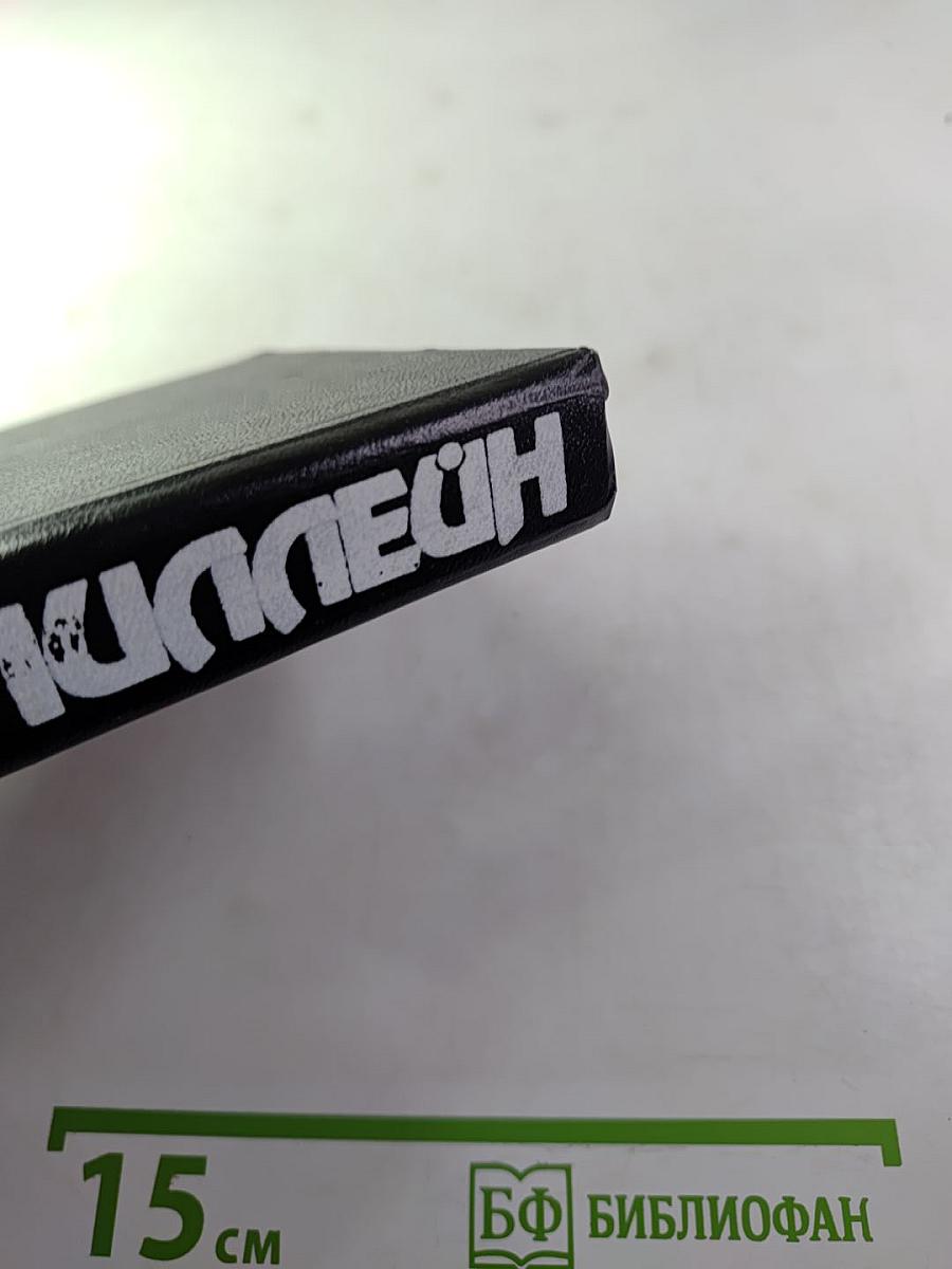 Ублюдок Баннермен. Дип. Долгое ожидание