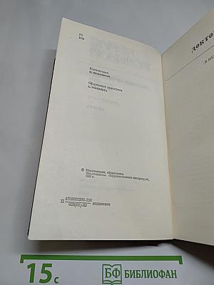 Собрание сочинений Бориса Полевого. Том шестой: Доктор Вера. Анюта