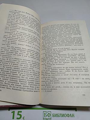 Собрание сочинений Бориса Полевого. Том шестой: Доктор Вера. Анюта