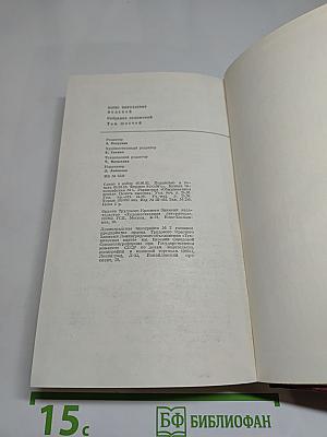 Собрание сочинений Бориса Полевого. Том шестой: Доктор Вера. Анюта