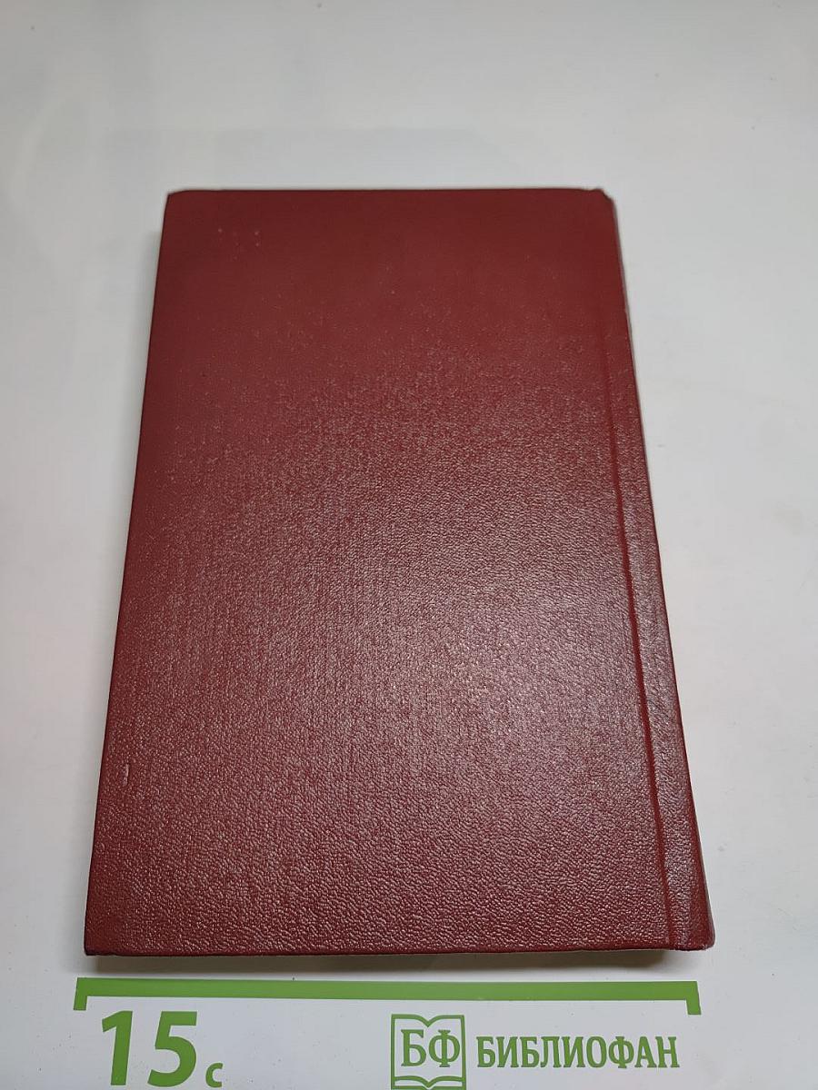 Собрание сочинений Бориса Полевого. Том шестой: Доктор Вера. Анюта