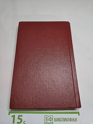 Собрание сочинений Бориса Полевого. Том шестой: Доктор Вера. Анюта