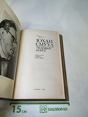 Ледовая книга