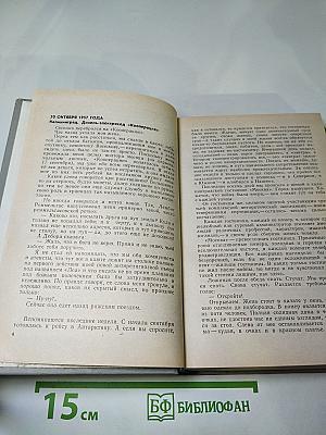 Ледовая книга