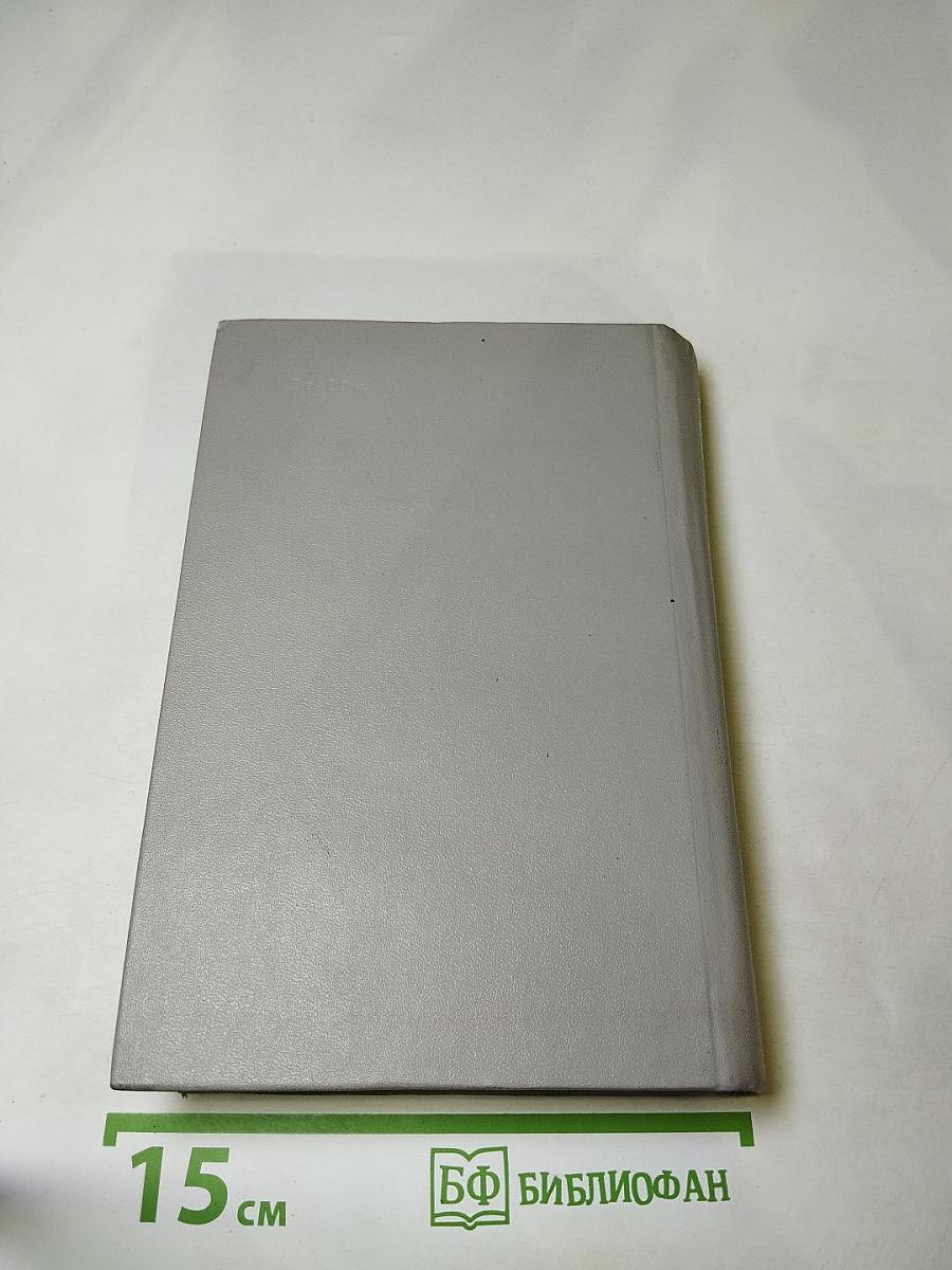 Ледовая книга