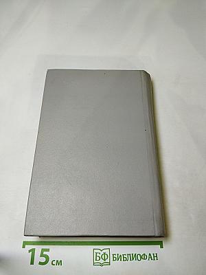 Ледовая книга