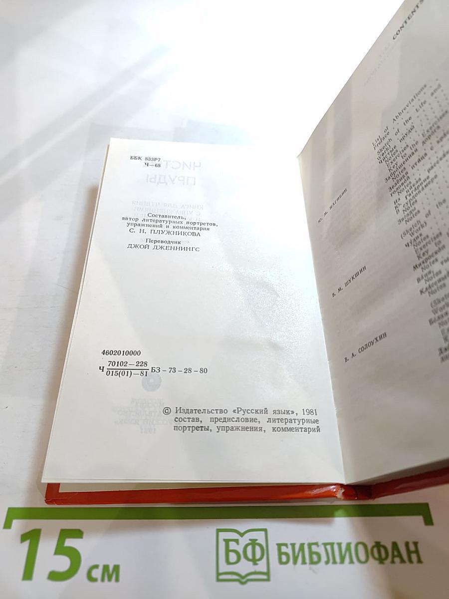 Чистые пруды