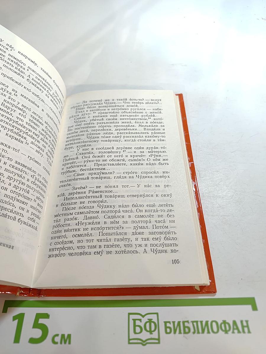 Чистые пруды