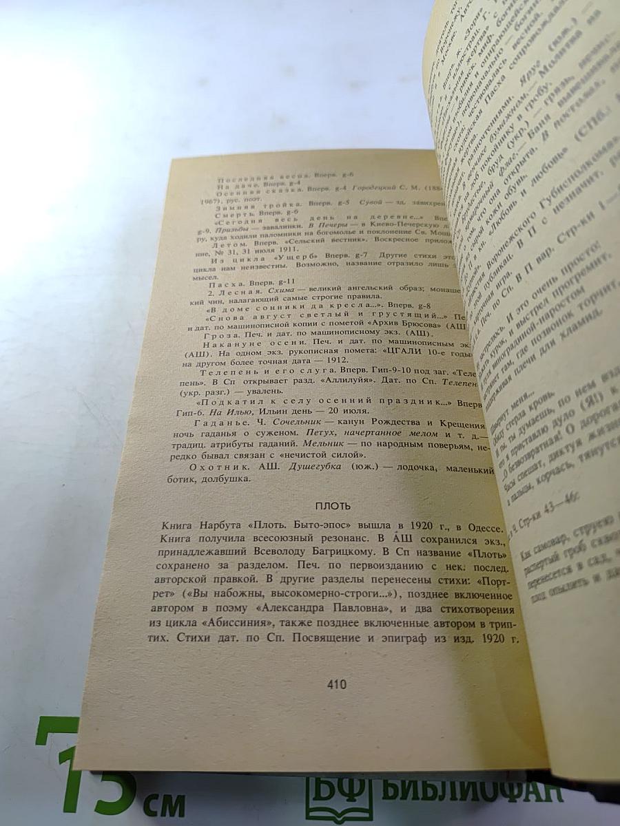 Стихотворения