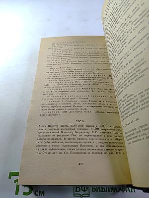 Стихотворения