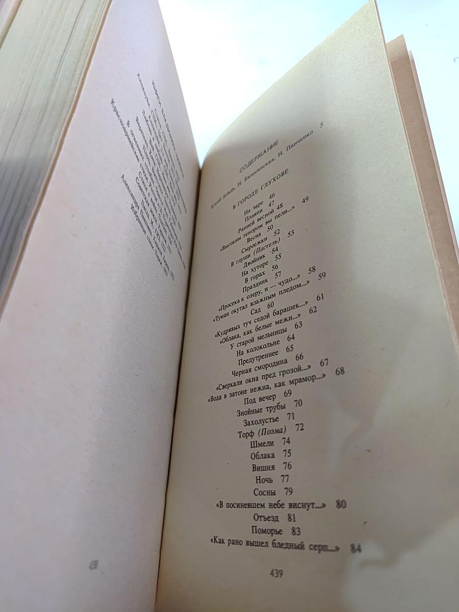 Стихотворения