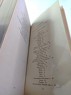 Стихотворения