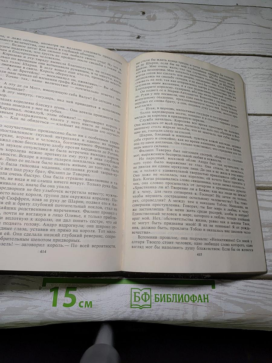 Ожерелье Королевы