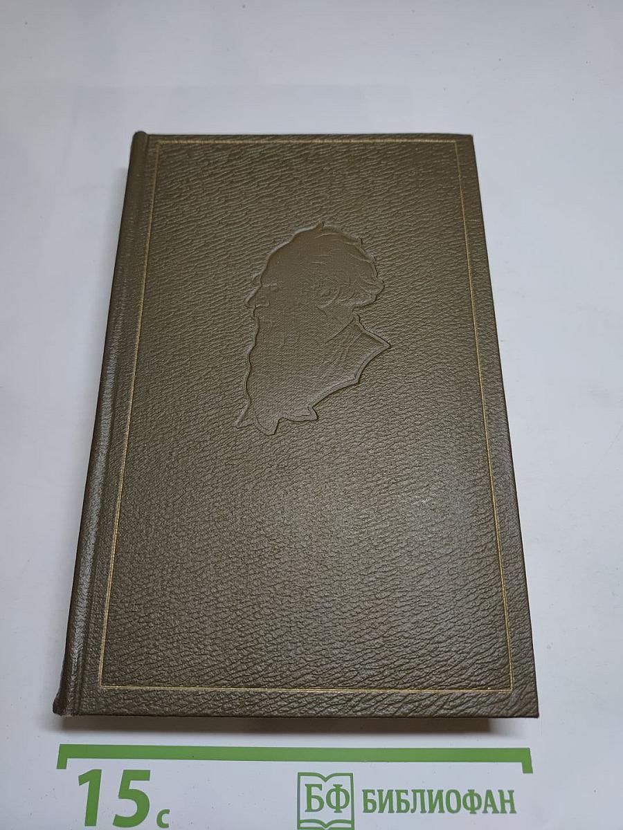 Собрание сочинений. Том четырнадцатый. Повести и рассказы 1903-1910 гг.