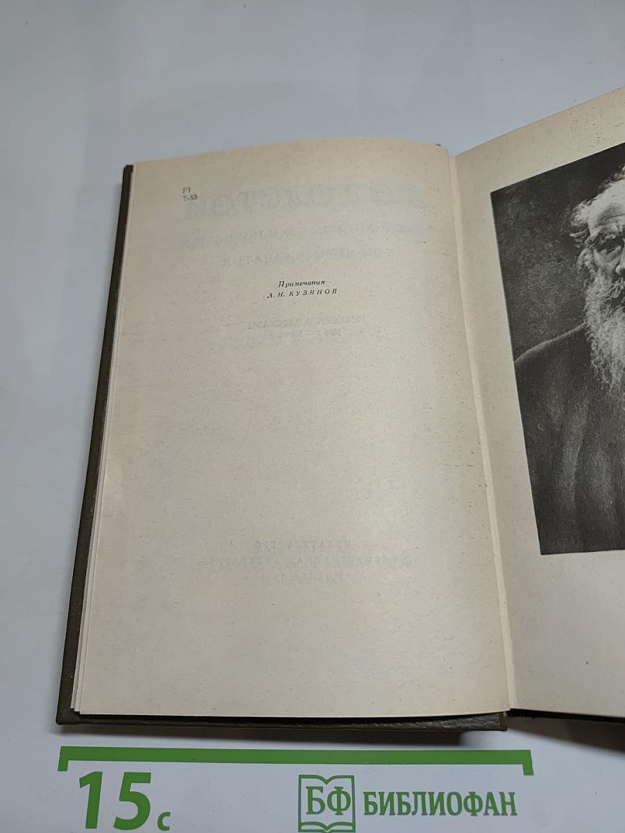 Собрание сочинений. Том четырнадцатый. Повести и рассказы 1903-1910 гг.
