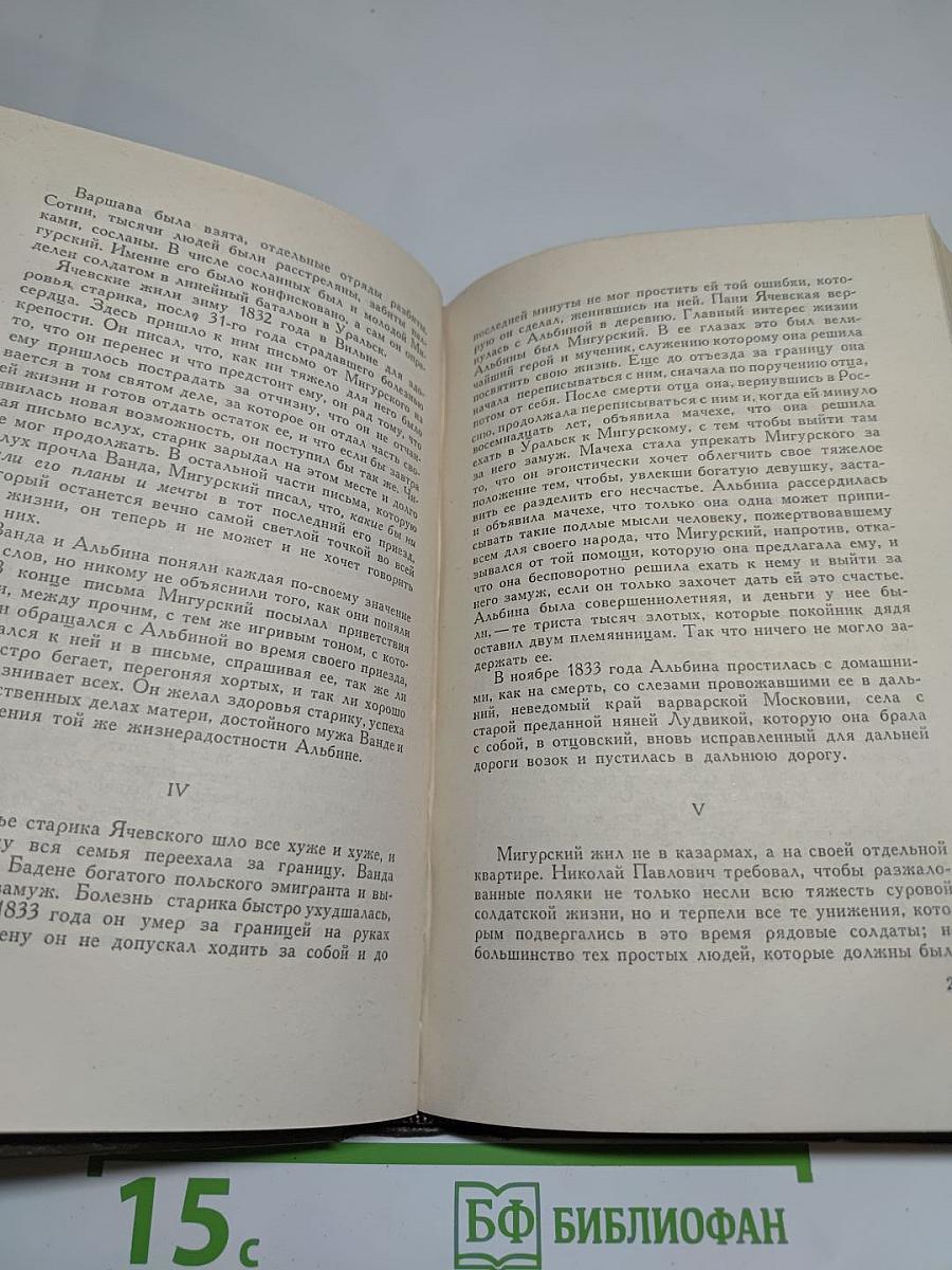Собрание сочинений. Том четырнадцатый. Повести и рассказы 1903-1910 гг.