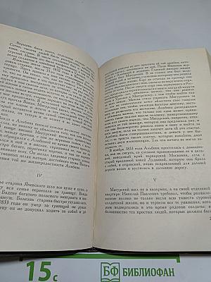 Собрание сочинений. Том четырнадцатый. Повести и рассказы 1903-1910 гг.