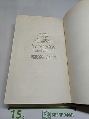 Собрание сочинений. Том четырнадцатый. Повести и рассказы 1903-1910 гг.