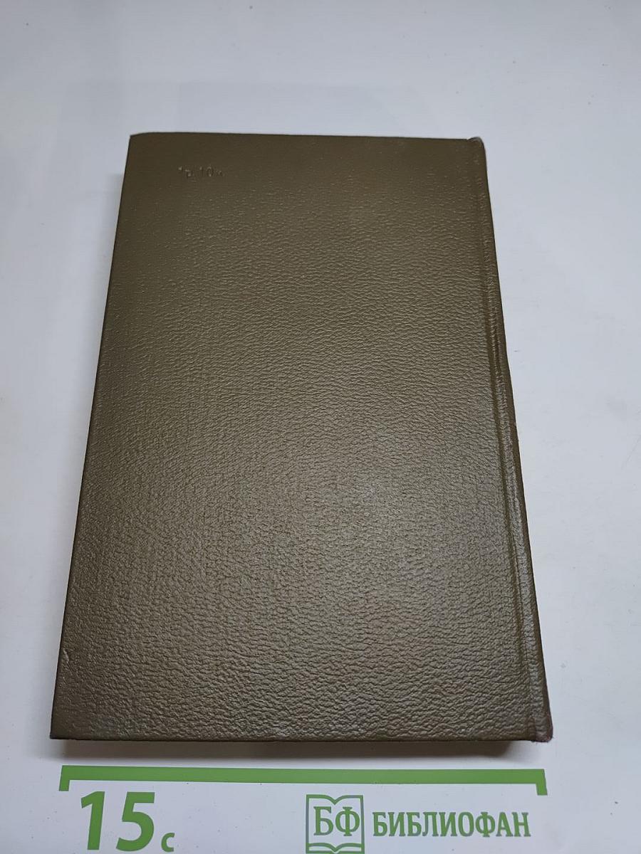 Собрание сочинений. Том четырнадцатый. Повести и рассказы 1903-1910 гг.