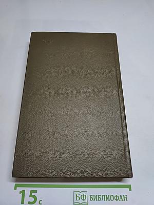 Собрание сочинений. Том четырнадцатый. Повести и рассказы 1903-1910 гг.