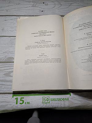Ожерелье Королевы