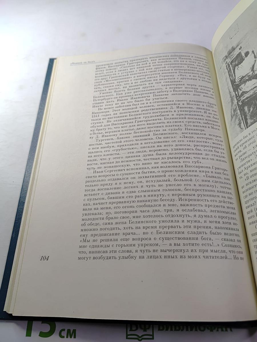 Жил труженик с высокою душой