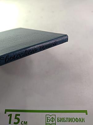 Жил труженик с высокою душой