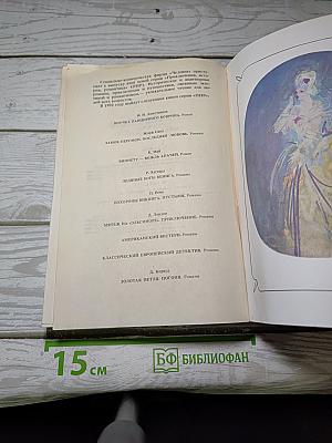 Ожерелье Королевы