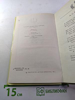 России сердце не забудет: Русские писатели - А.С. Пушкину
