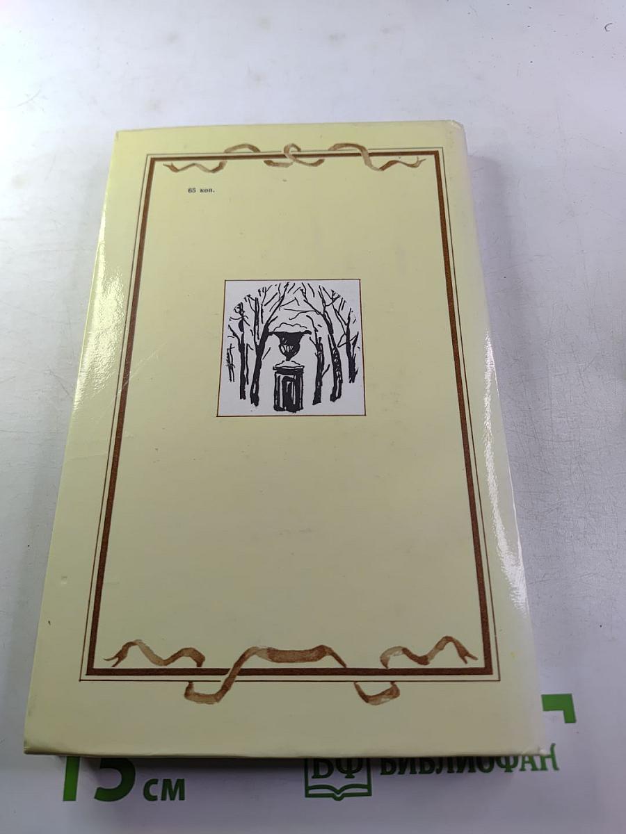 России сердце не забудет: Русские писатели - А.С. Пушкину