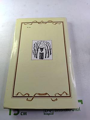 России сердце не забудет: Русские писатели - А.С. Пушкину