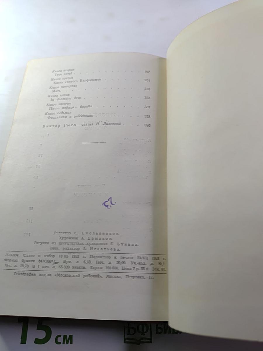 Девяносто третий год