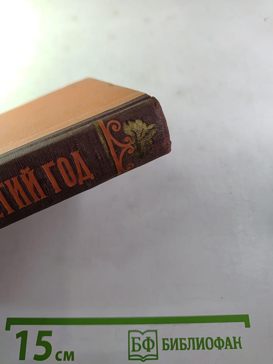 Девяносто третий год