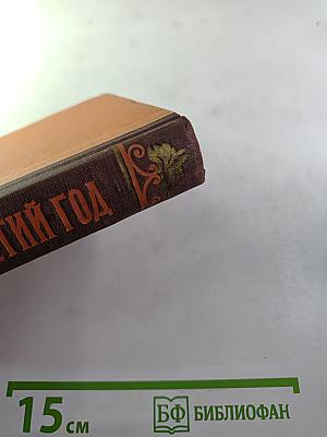 Девяносто третий год