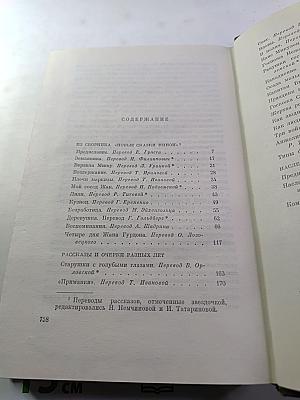 Эмиль Золя. Собрание сочинений. Том двадцать третий