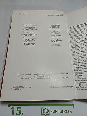 Дмитрий Григорьевич Левицкий. Каталог