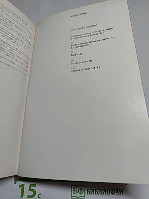 Дмитрий Григорьевич Левицкий. Каталог