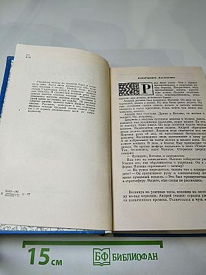 Дерево жизни