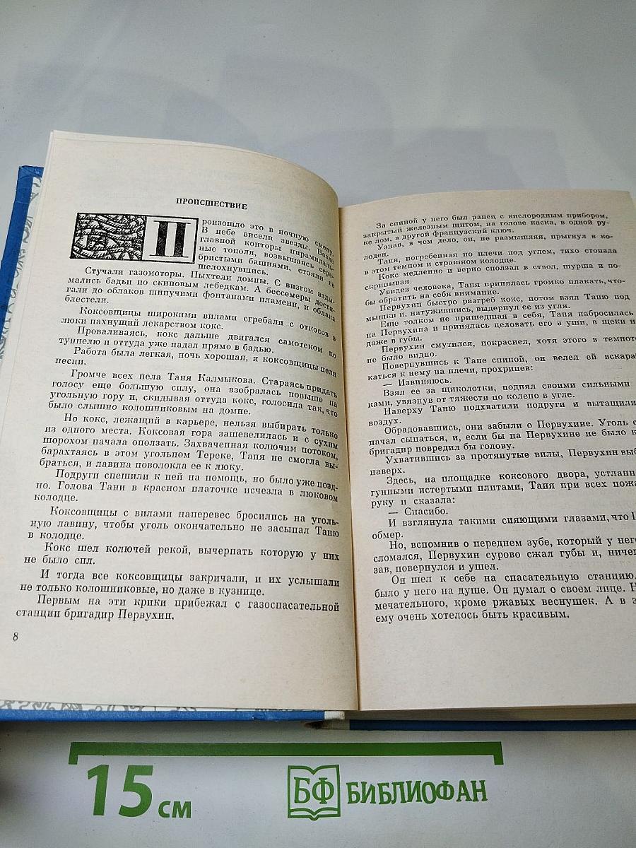 Дерево жизни