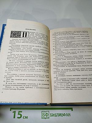 Дерево жизни