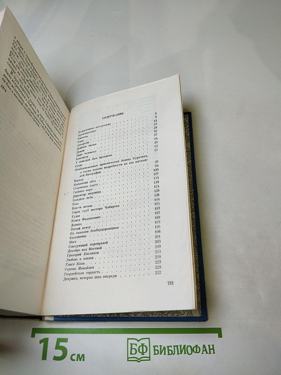 Дерево жизни