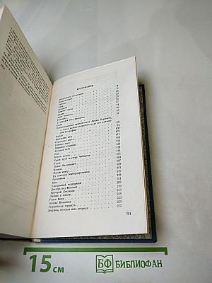 Дерево жизни