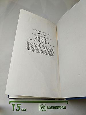 Дерево жизни