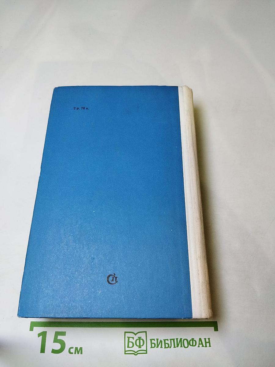 Дерево жизни