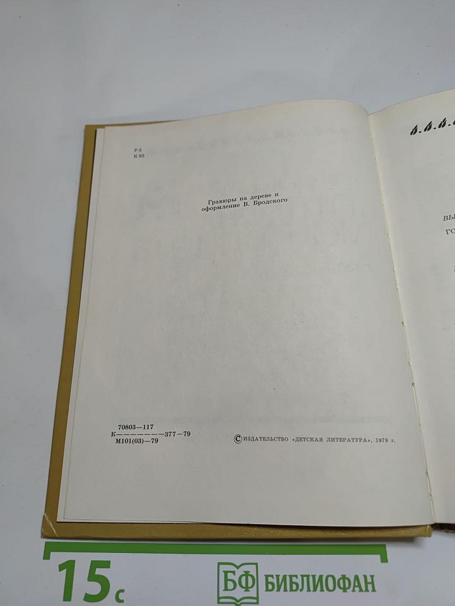 Открой мои книги... (Разговор о Блоке)