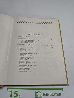 Открой мои книги... (Разговор о Блоке)