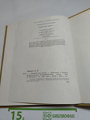 Открой мои книги... (Разговор о Блоке)