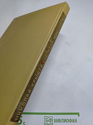 Открой мои книги... (Разговор о Блоке)