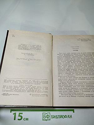 Пушкин на юге